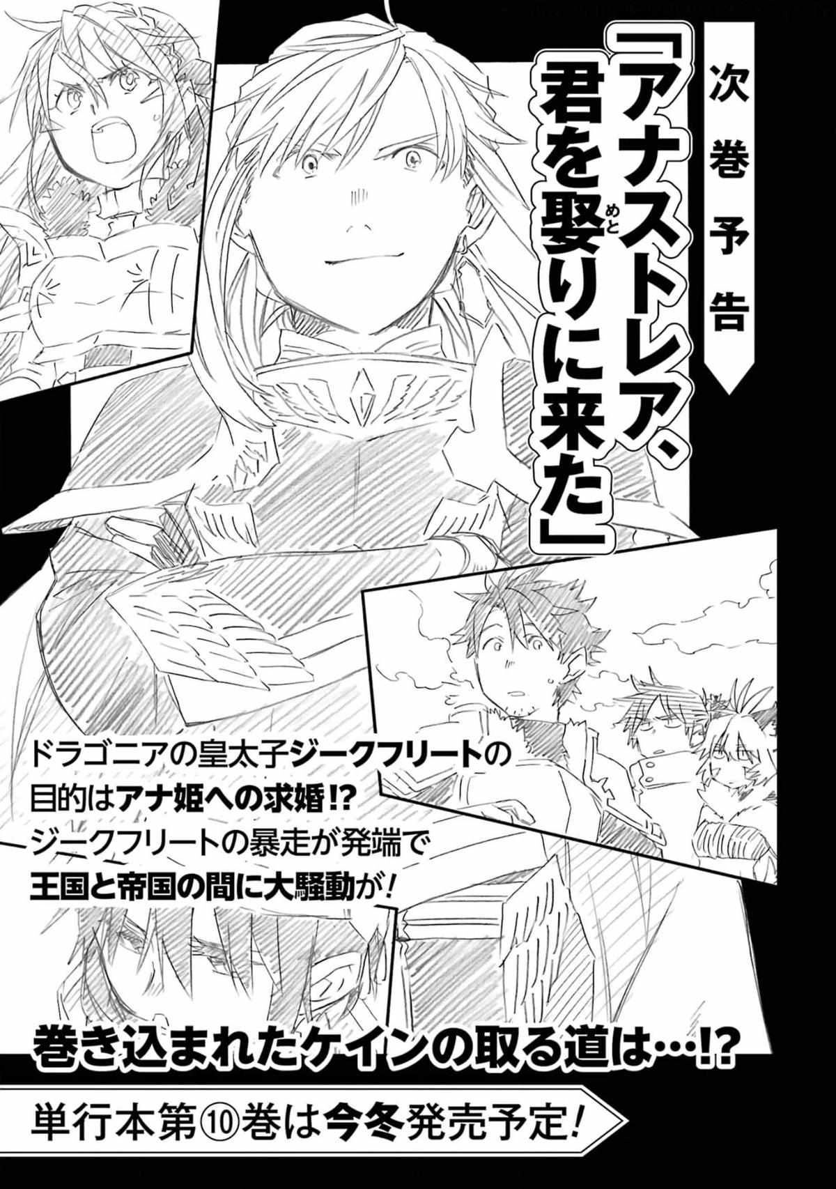 Ossan Boukensha Kein no Zenkou Chapter 35 43